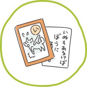レクリエーション