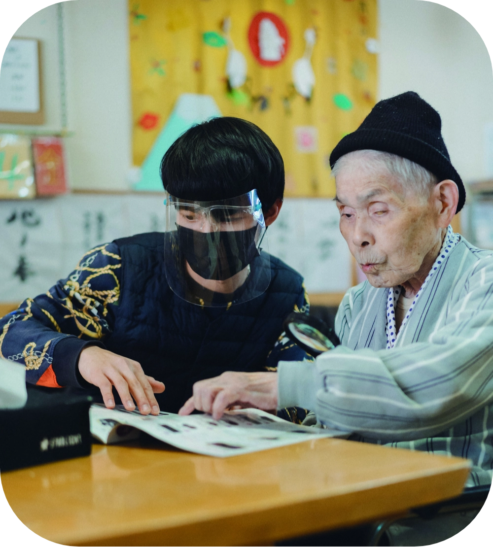 認知症の高齢者に専門的なケアを提供。ご本人にもご家族にも安心できる生活を約束します